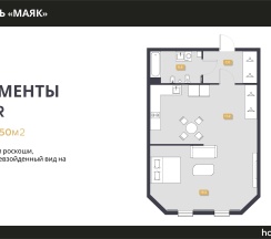 Апартаменты PREMIER в Маяк