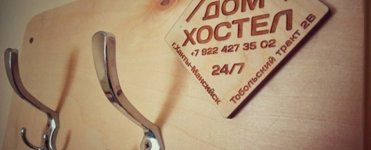 Стандарт 3 в Дом