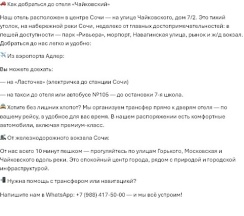 Двухместный стандарт в Чайковский