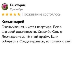 Квартира в Апартаменты на Набережная 1в