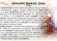 2-комнатные апартаменты стандарт с 1 двуспальной кроватью в Архангельская дача