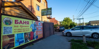 Таганрог: Коттедж Гостевой дом