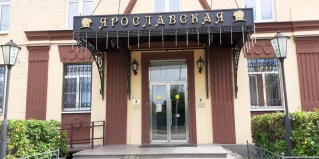 Москва: Отель Ярославская