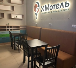 Семейный стандарт в ХМотель
