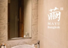 Номер Deluxe в MAYU Bangkok Japanese Style Hotel