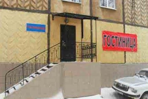 Ясный: Мини-отель Караван 2