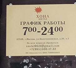 Кровать в общем номере (мужской номер) в Хона