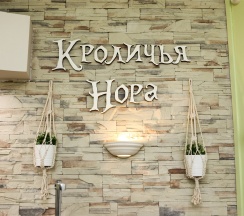 2-х местный  с туалетом и душем в Кроличья Нора