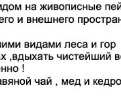 Панорамные бани в Мирамирам