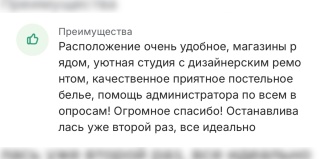 Новосибирск: Апартаменты Апартаменты на Комсомольский проспект, 8