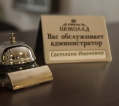 Стандартный двухместный номер с 2 отдельными кроватями в Шоколад