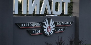 Усть-Лабинск: Отель Пилот