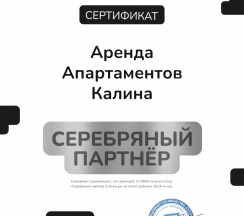 Квартира в Апартаменты на Юрга 1 пр.Победы 32б