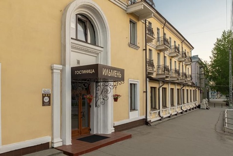 Отель «Ильмень», Миасс — фото 4