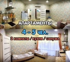 Апартаменты с 2 комнатами с красивым видом из окна в У Ирины