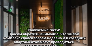 Москва: Апартаменты Knokey