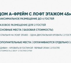 АНДРОМЕДА ( ДО 4 ГОСТЕЙ ) в Berloga Country Resort