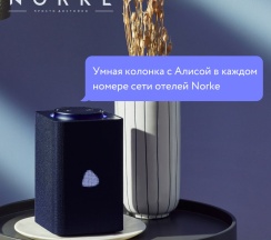 Четырехместный люкс в Norke