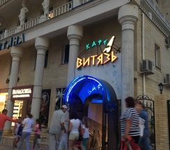 стандарт 2-х местный с балконом в Валентина