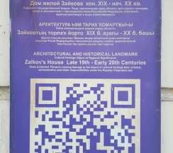 Апартаменты в Уфа-Астория