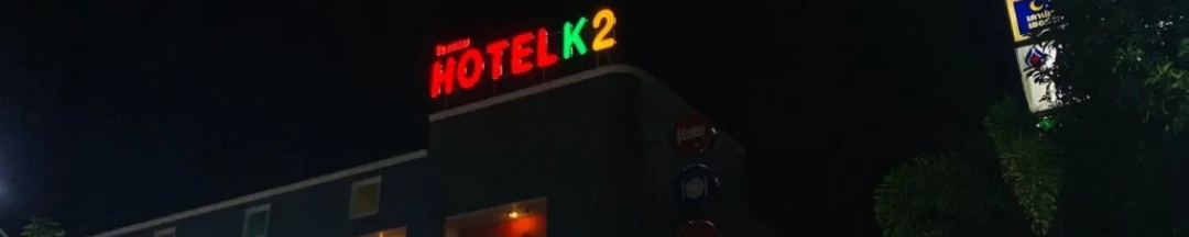 Двухместный номер Standard c 1 комнатой с видом на город (двуспальная кровать) в K2 Hotel @ Airport