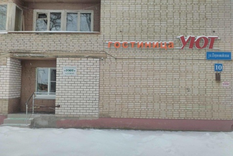Шексна: Гостевой дом Уют
