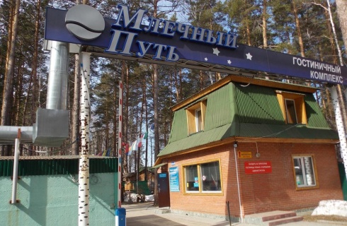 Мочище: Отель Млечный путь
