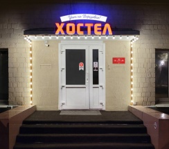 4-мест комфорт-номер «Кострома» в Уют на Варшавке