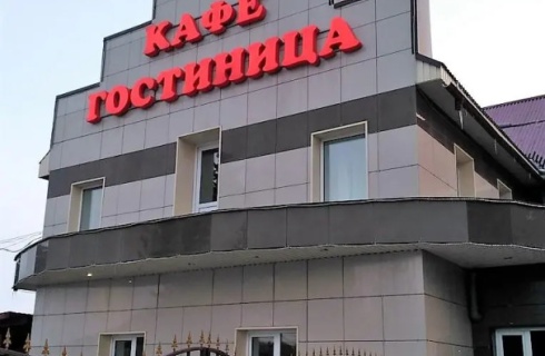 с. Кыштовка: Мини-отель Уютная