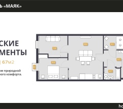 Карельские апартаменты в Маяк