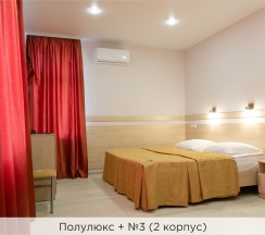 Полулюкс + (2 и 3 корпус) в К-визит