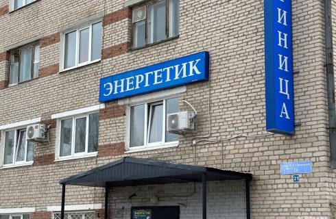 рп. Яйва: Отель Энергетик