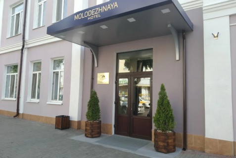 Брест: Отель Гостиница Молодежная
