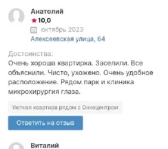 1-комнатные апартаменты стандарт в Апартаменты на улице Лермонтова 47