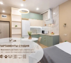 Двухместные Апартаменты Студия с видом на горы (двуспальная кровать) в Меблированные комнаты Апартаментный комплекс Форрест