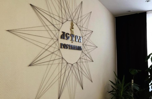 Казань: Отель Астра