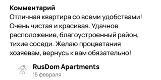 Бердск: Апартаменты Rusdom Sweet Apartments (Русдом Свит) на улице Карла Маркса