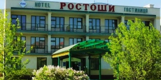 Оренбург: Отель Ростоши