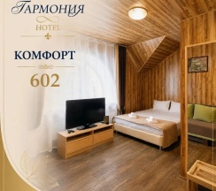 Комфорт № 602 в Гармония