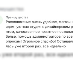 Квартира в Апартаменты на Комсомольский проспект, 8