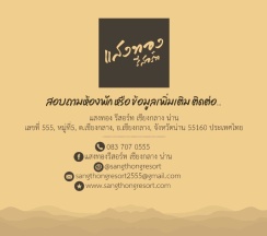 Двухместный номер Deluxe двуспальная кровать в Sangthong Resort