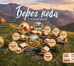 Шатёр №4 с завтраком и общей ванной комнатой (удобно бронировать вместе с шатром №6) в Берег Неба