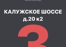 Квартира в Апартаменты на г.Тула, Калужское шоссе 20, к.2, п. 3