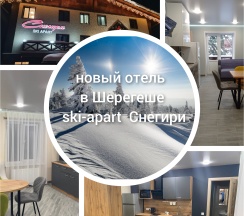 Апартаменты семейные двухкомнатные с 2 спальнями в Снегири