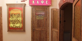Ейск: Отель Слобода