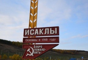 Мини-отель Вектор-С в Самарской области