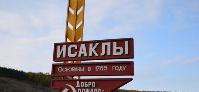 с. Исаклы: Мини-отель Вектор-С