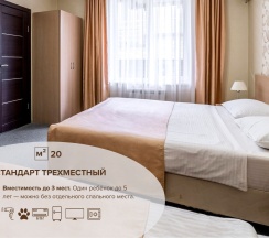Стандарт трехместный в Эльпида