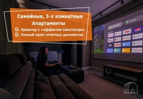 Апартаменты Авторские Апартаменты в Ростове-на-Дону
