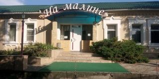 Краснодар: Гостевой дом На Малине